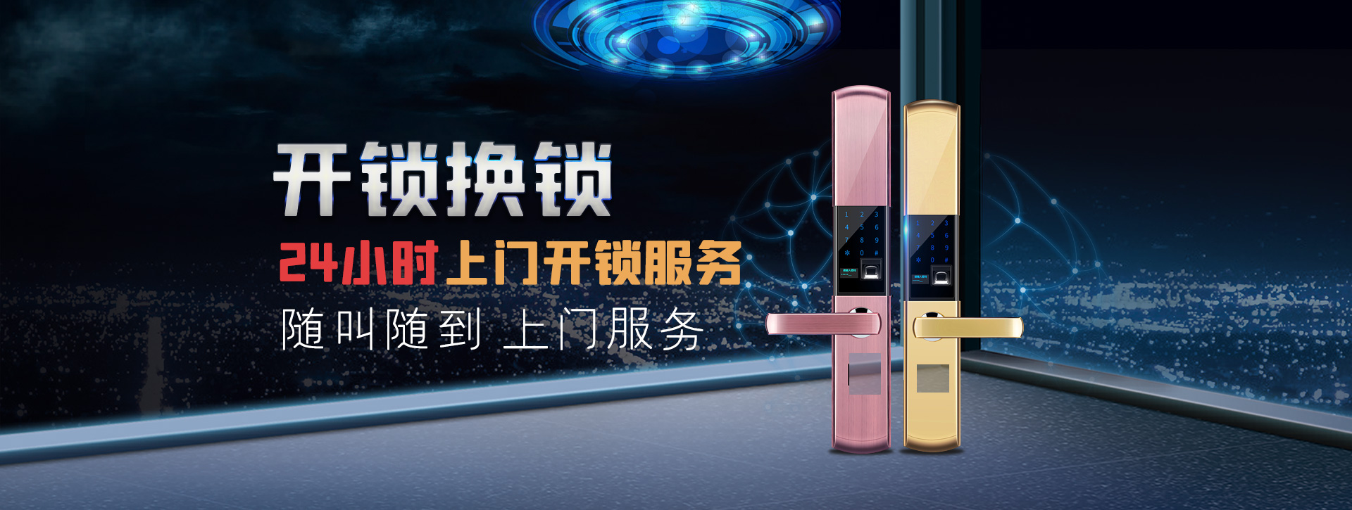 齐齐哈尔讷河banner02