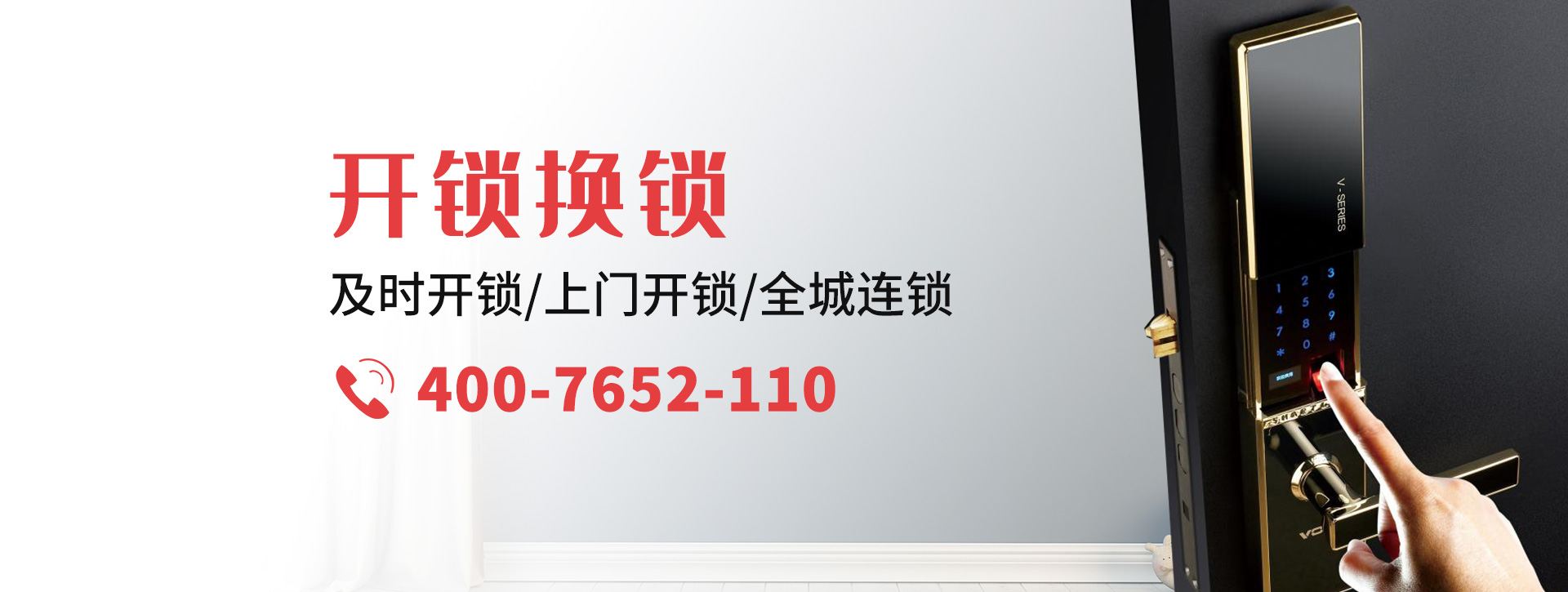 齐齐哈尔讷河banner